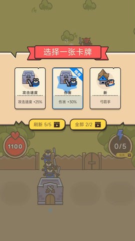 家园守卫战内测版