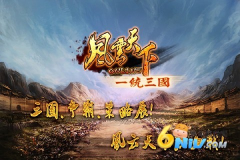 风云天下OL安卓移植版