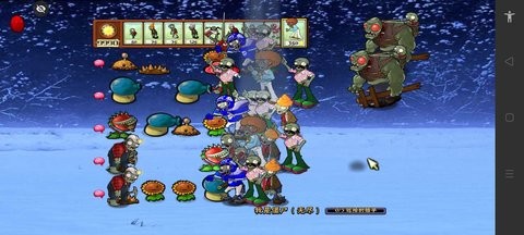 植物大战僵尸冰雪版