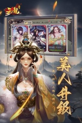 天龙3d官网畅游版