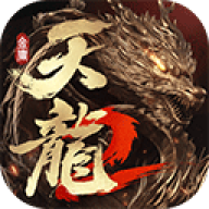 天龙八部2飞龙战天手游