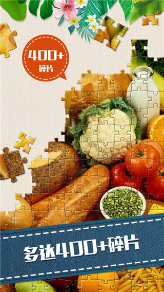 魔法拼图最新版安卓版