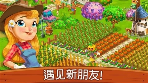 梦幻农场（Top Farm）