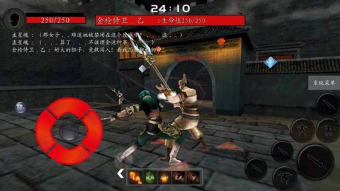 流星蝴蝶剑单机版