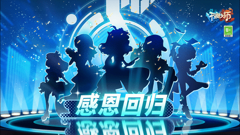 节奏大师免费版