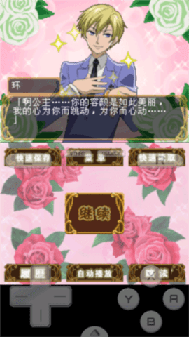 樱兰高校男公关部手机版