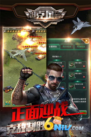 坦克风云ol手游