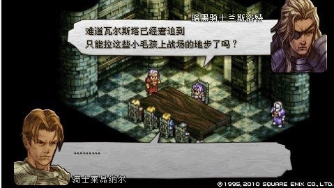 皇家骑士团安卓版