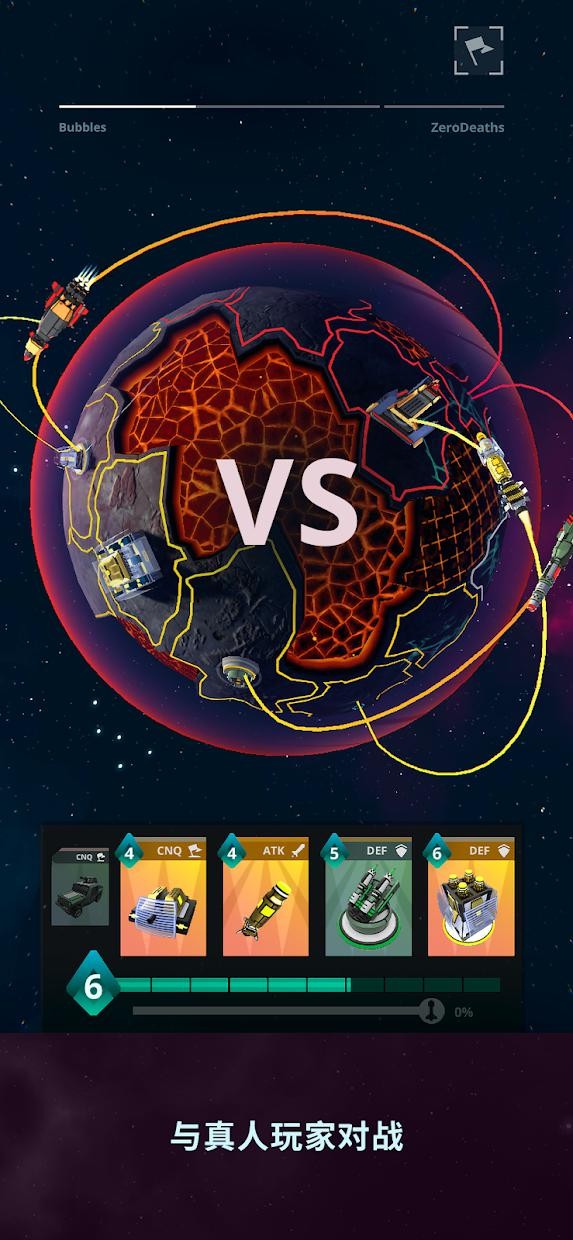 星际指挥官完整版