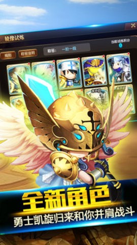 勇者之心官方版