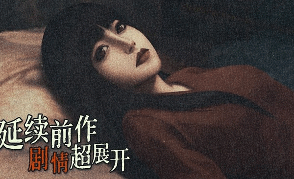 猛鬼大厦2(二楼的辫子姑娘)