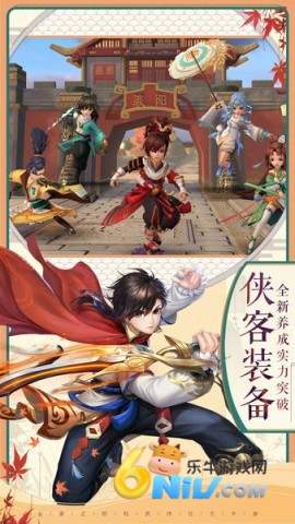 神雕侠侣2手游