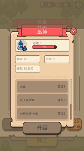 家园守卫战内测版