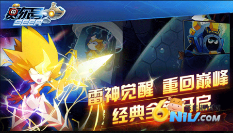 赛尔号怀旧版单击版