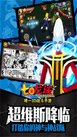 七龙珠手游安卓版