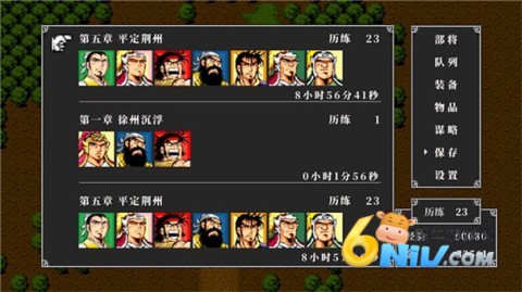 吞食天地2重制版