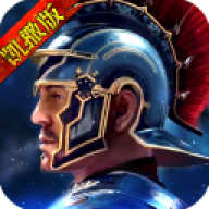 罗马帝国手机游戏单机