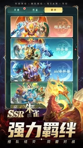 悟空修仙传正版