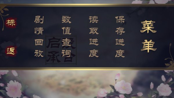 棠棣之华免费版
