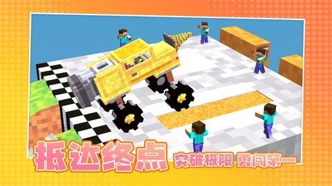 生死时速官方版