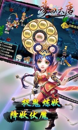 梦回大唐最新版