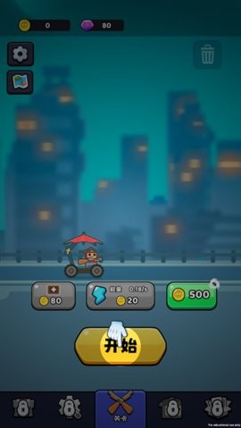 僵尸公路安卓版