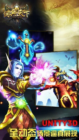 佣兵天下官网版