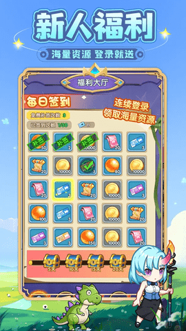 勇者斗斗龙官网版