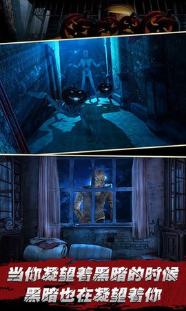 万圣节惊魂夜安卓版