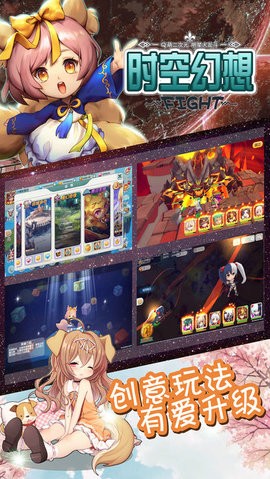 时空幻想官网版