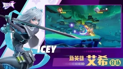 派对之星官方版