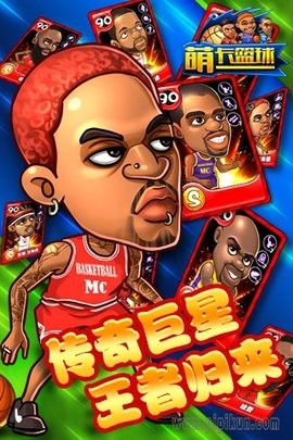 萌卡篮球官网版