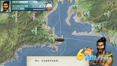 太阁立志传5