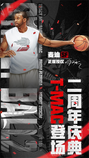 街篮2官网版手机版