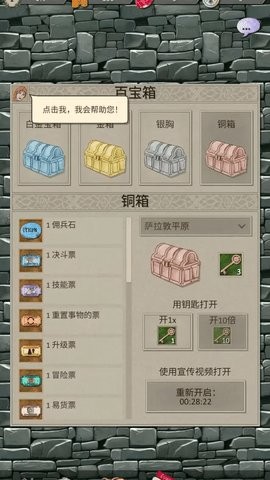 英雄与商人完整版