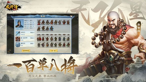 水浒宋江传安卓版