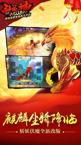 全民斗战神官网版