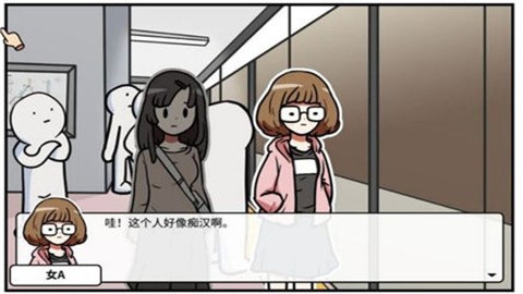 宅男的人间冒险免费版