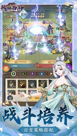 热血西游安卓版