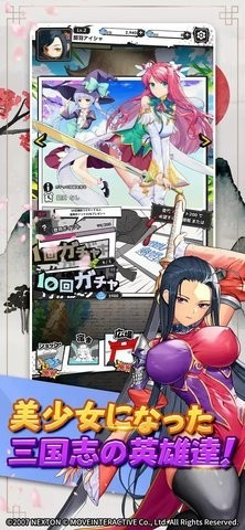恋姬无双官网版
