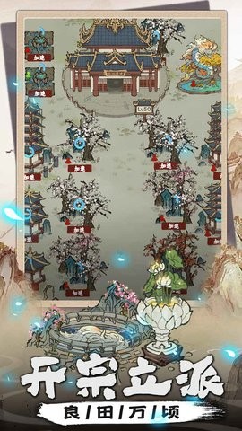 我是掌门手机版