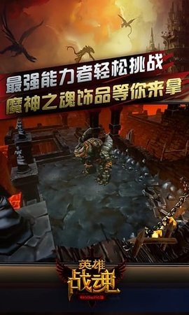 英雄战魂官方版本