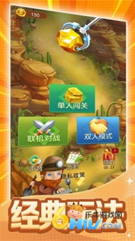 黄金矿工双人版