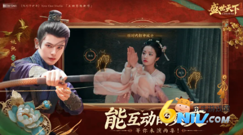 盛世天下真人版