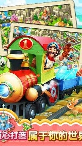 梦想小镇最新版