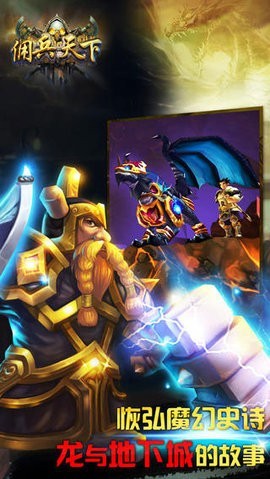 佣兵天下官网版