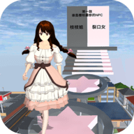 樱花女孩冲冲冲安卓版