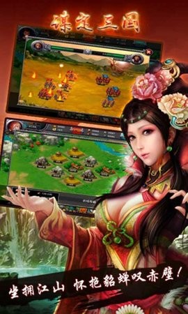 谋定三国官方版