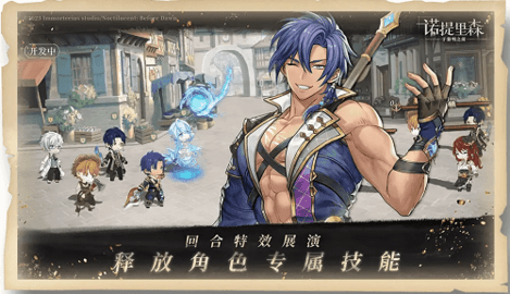 诺提里森于黎明之前官网版