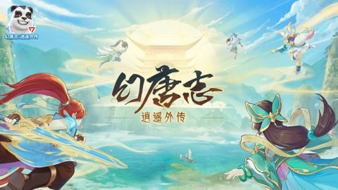 神武4官方版